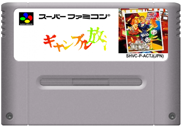 Gambling Hourouki media 5 for Super Famicom